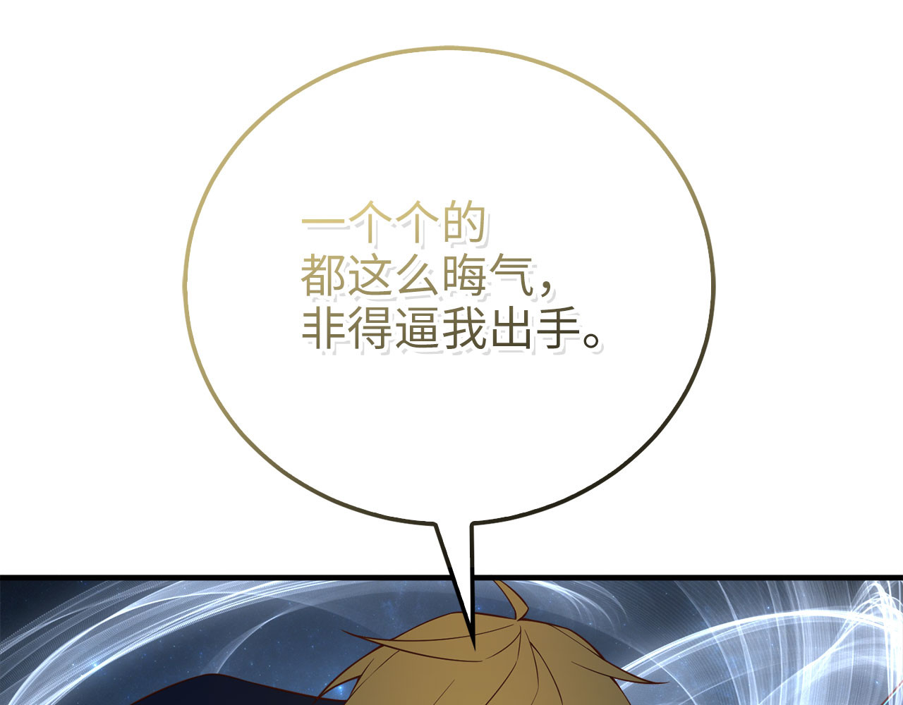 第95话 恶魔降临 第 162 页