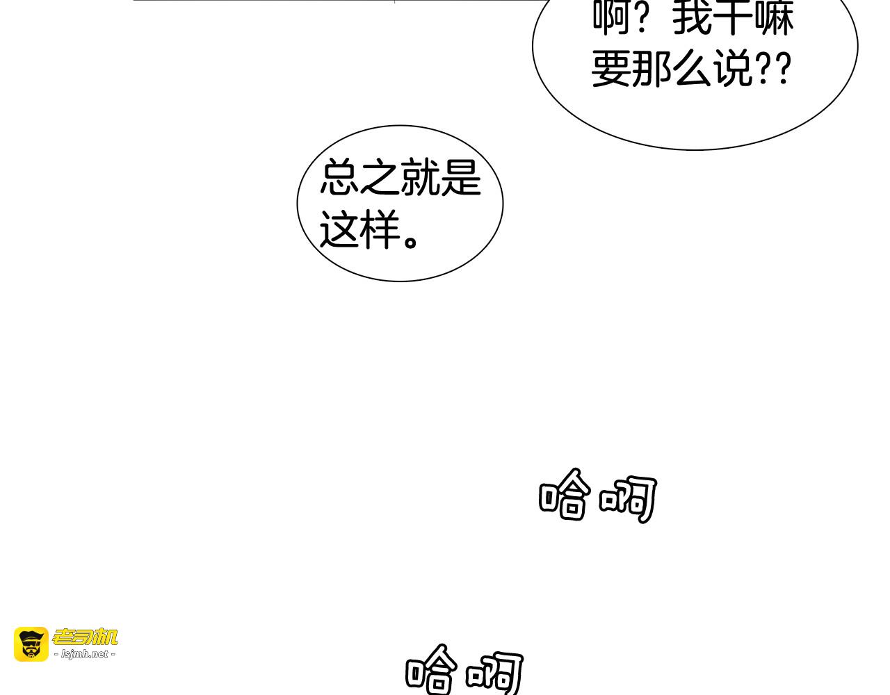 第44话 我对你来说是什么 第 43 页