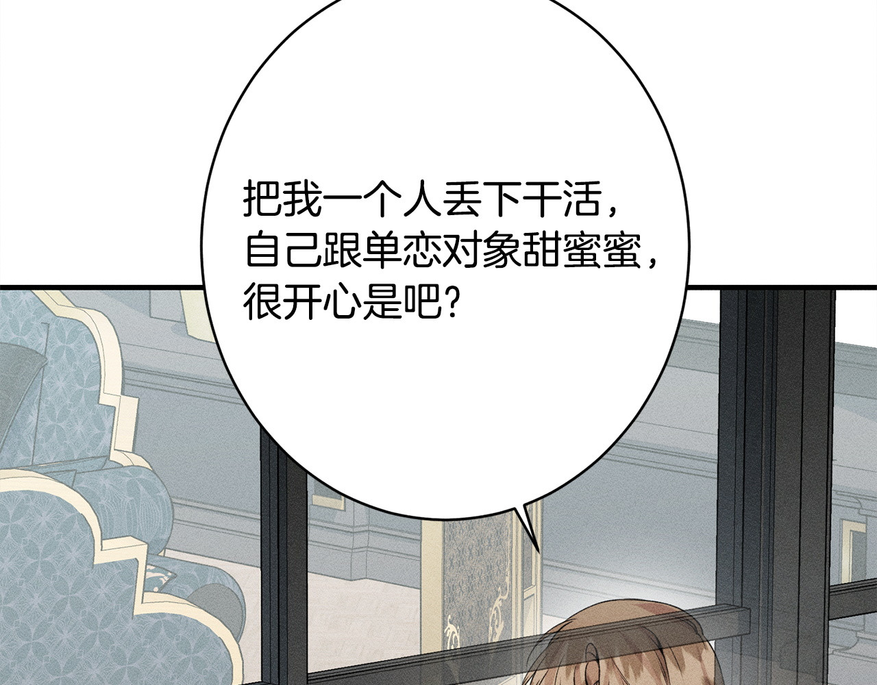 第13话 动之以情 第 8 页