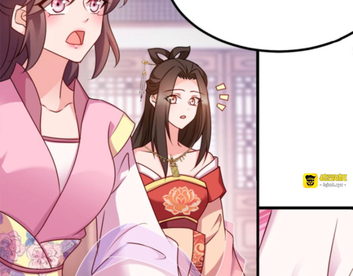 第88话：生辰宴 第 57 页