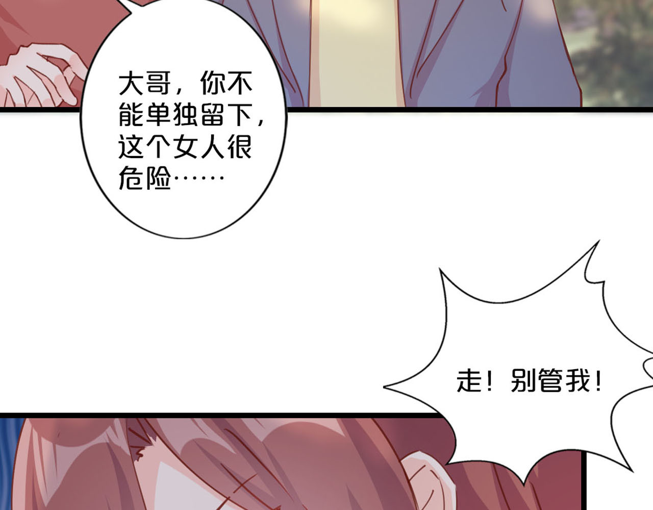 第239话 劫财劫色 第 50 页