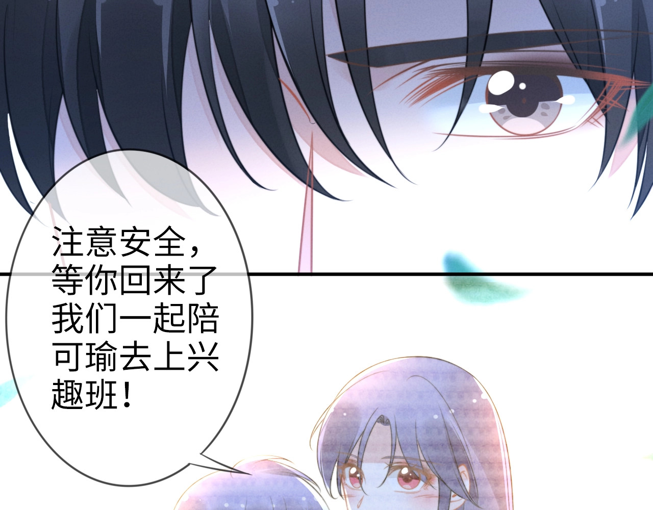第144话 我一定会救你们！ 第 44 页