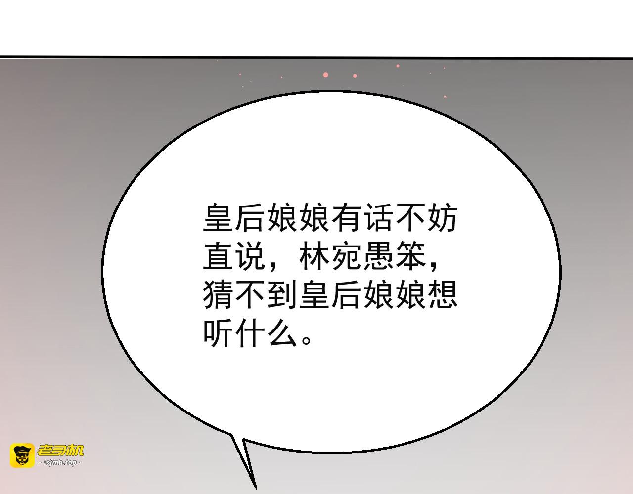 第55话 护妻狂魔 第 125 页
