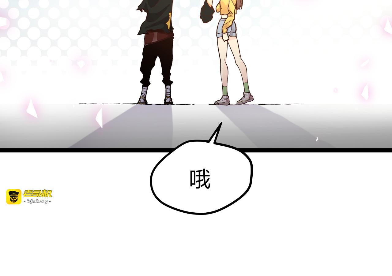 第8话 天建神木副本开启 第 71 页