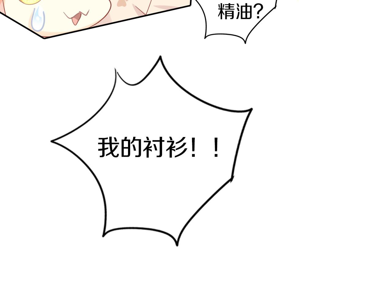 第179话 SPA 第 84 页