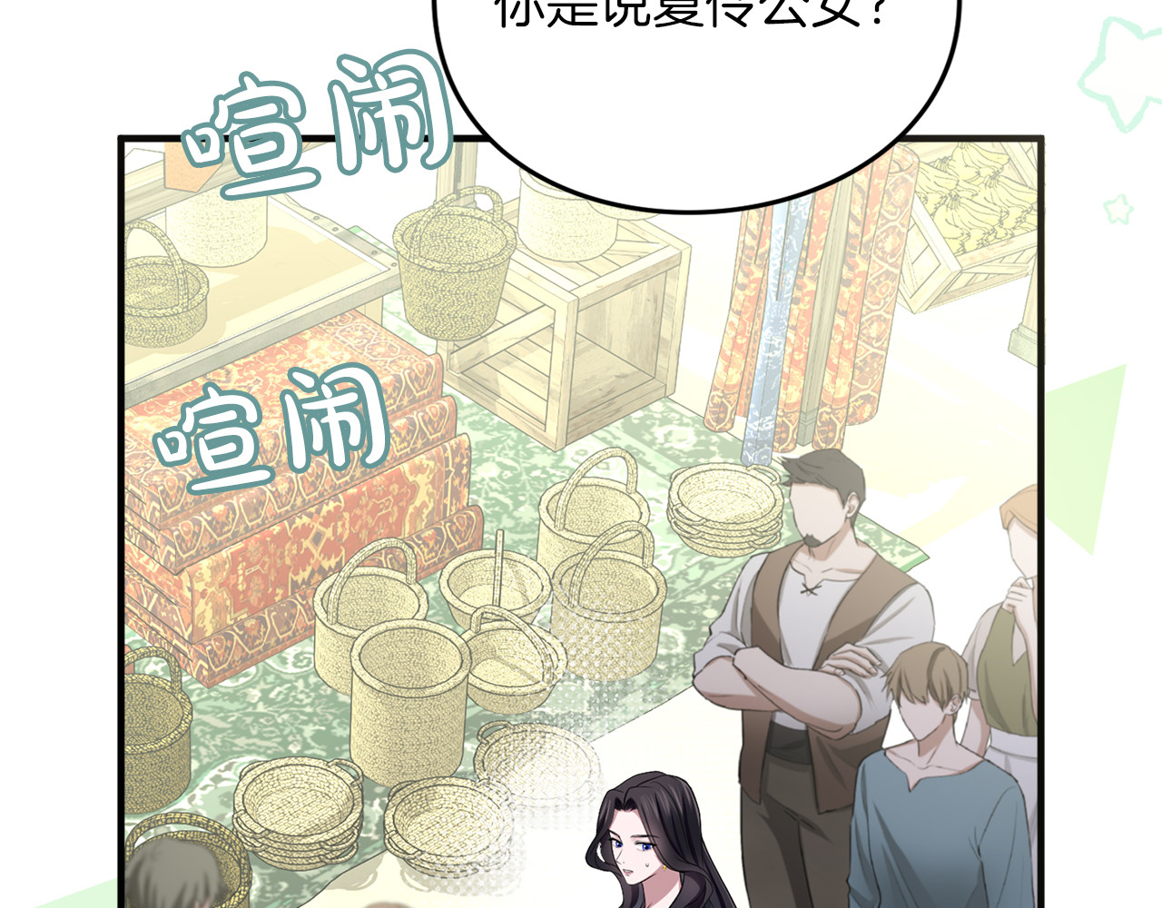 第10话 你的温柔 第 94 页