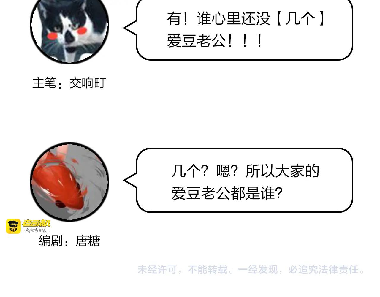 第44话 炙热月光 第 111 页