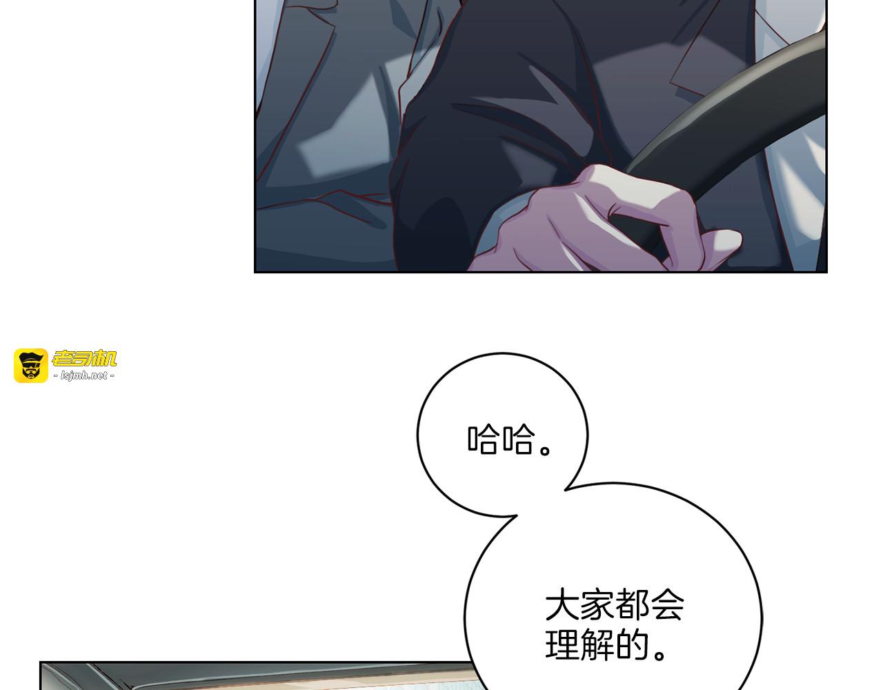 第29话 得寸进尺 第 17 页