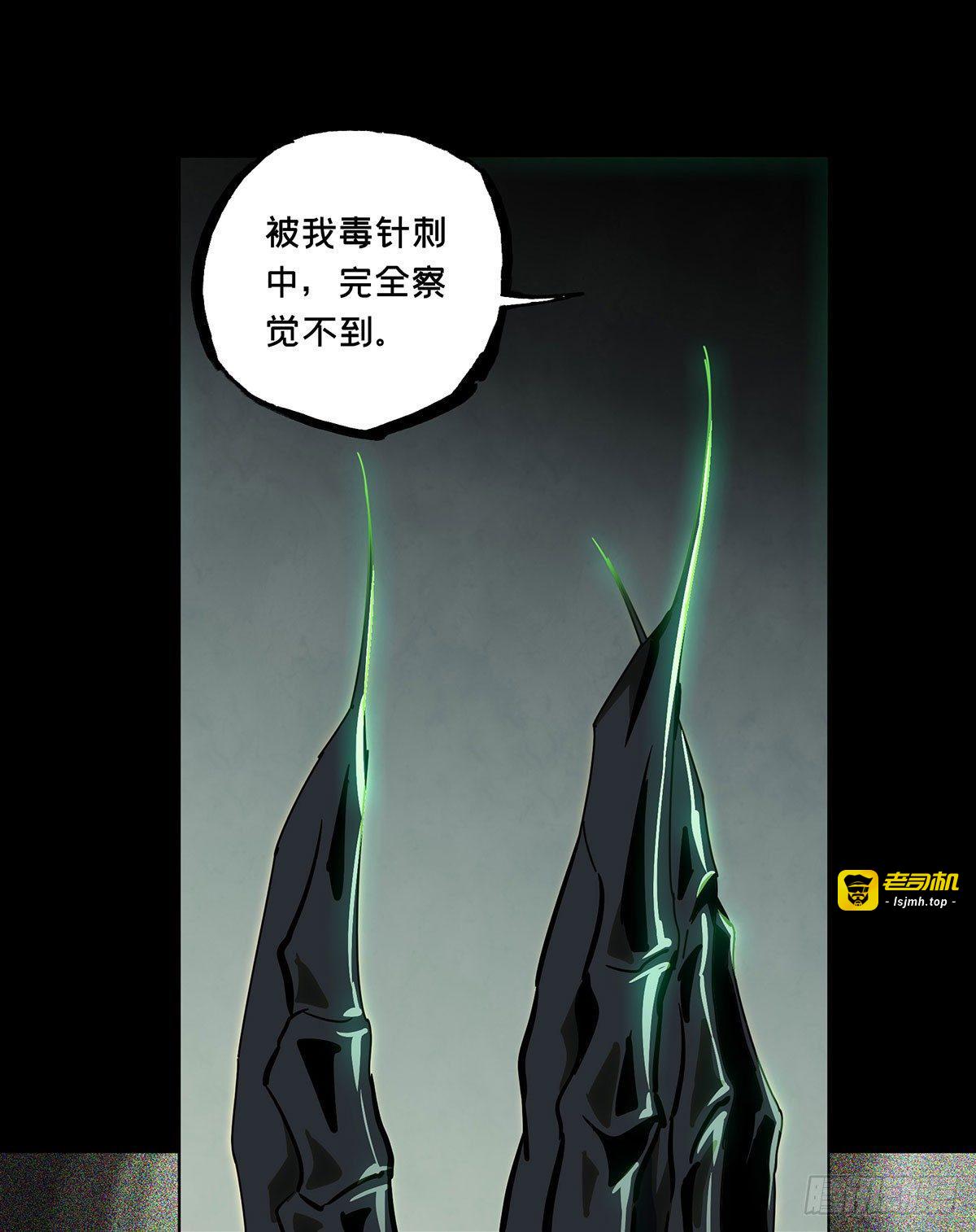 第六十四章/刀与盾下 第 29 页