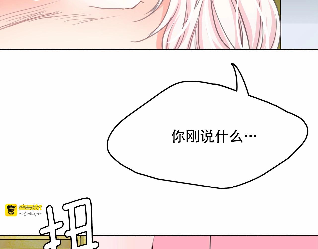 第13话 包庇 第 91 页