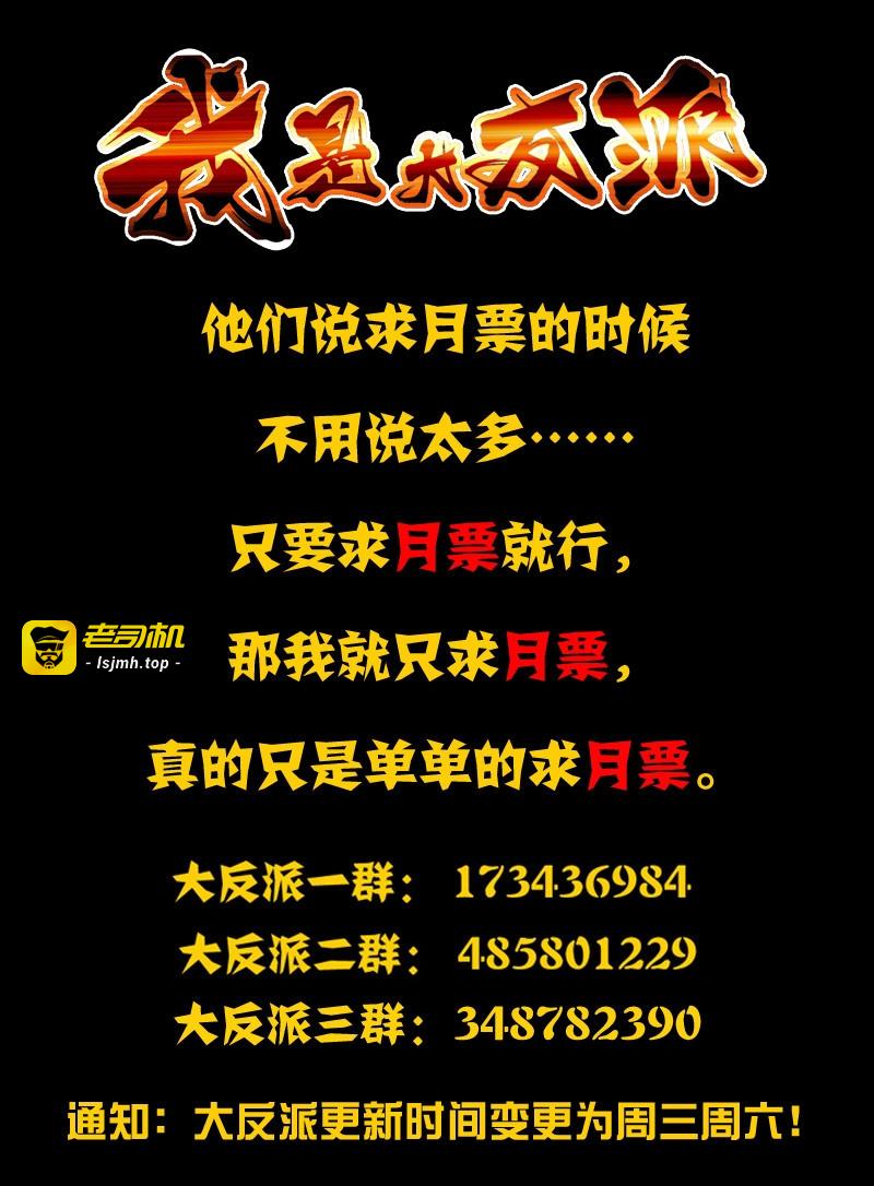第81话 第八十一话 烈阳火杀 第 13 页