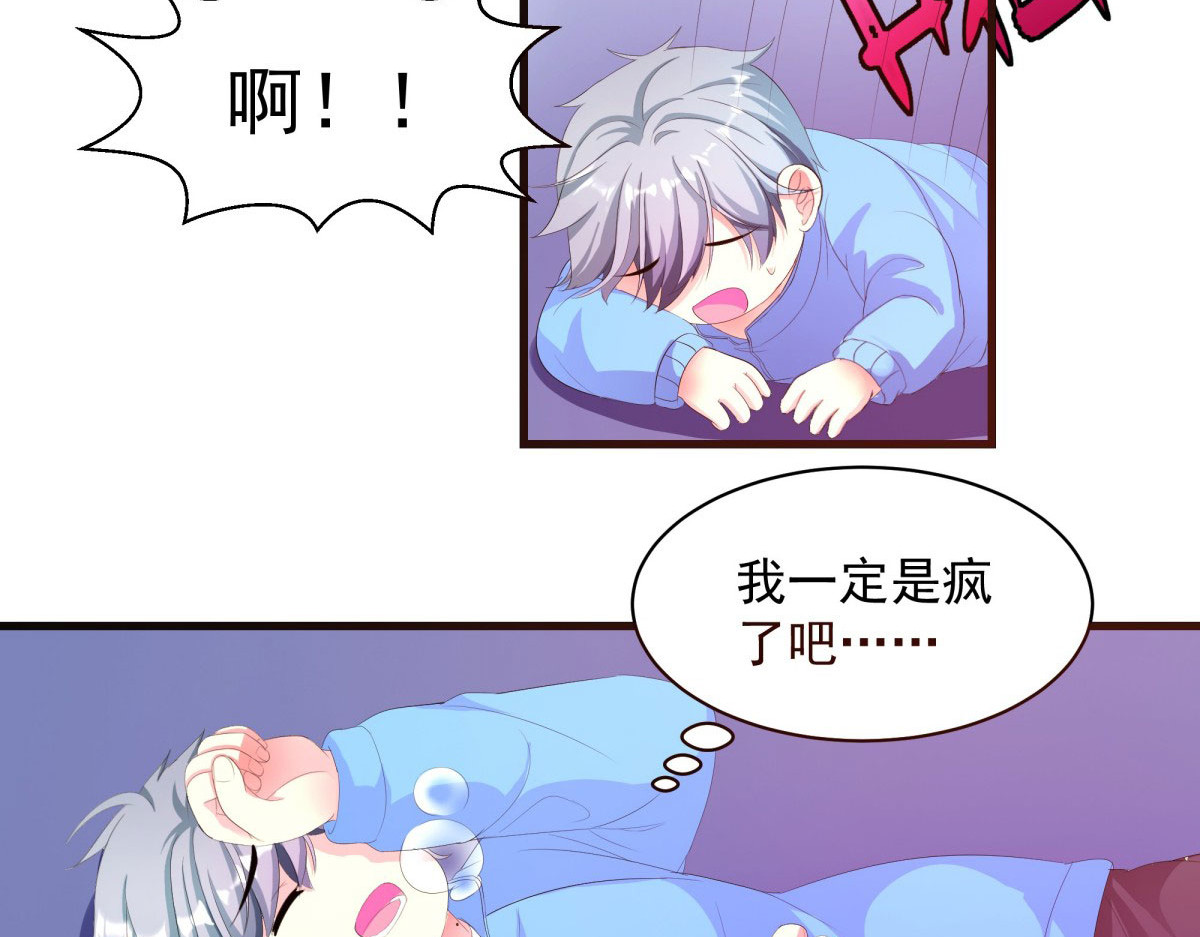 第3话 第 14 页