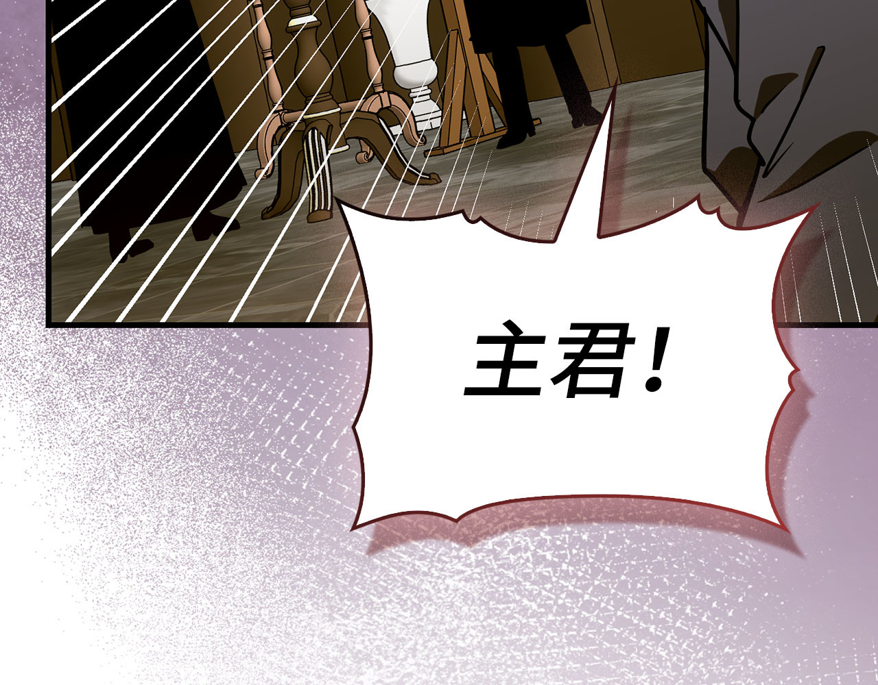 第134话 掉入陷阱 第 190 页