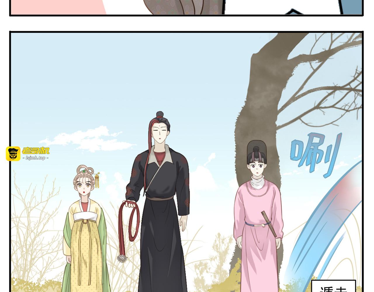 第二季第3话 出手相救 第 11 页