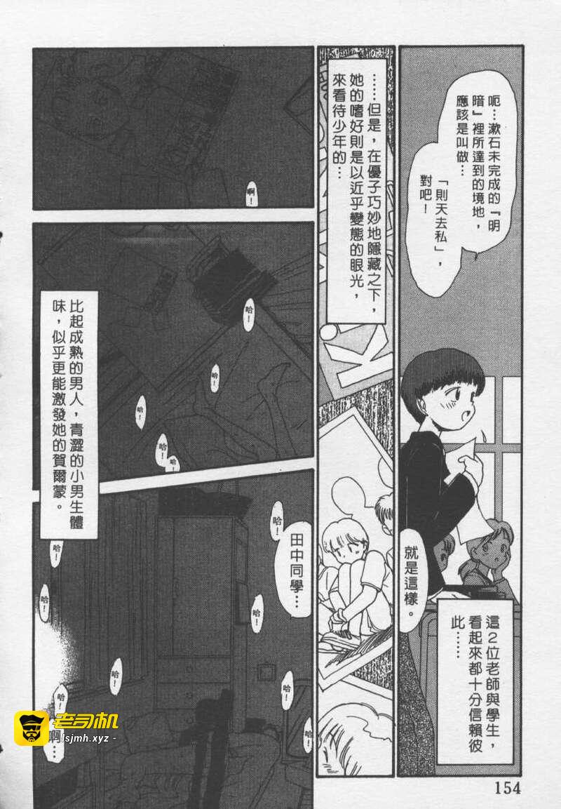 第1话 第 153 页