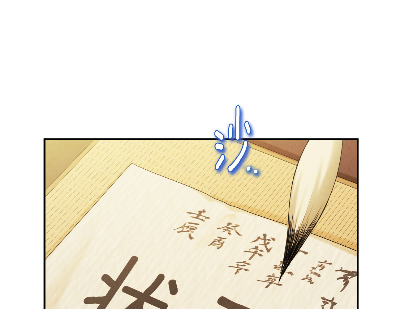 第106话 高中状元 第 82 页