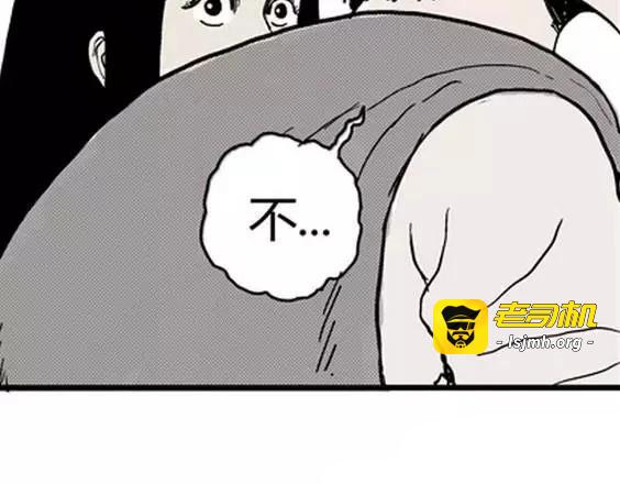 地狱冥河之花#7 第 55 页