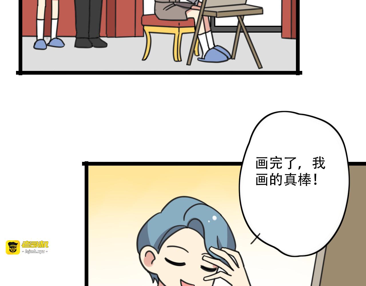 第35话 白日梦 第 3 页