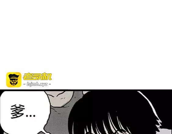 地狱冥河之花#6 第 3 页