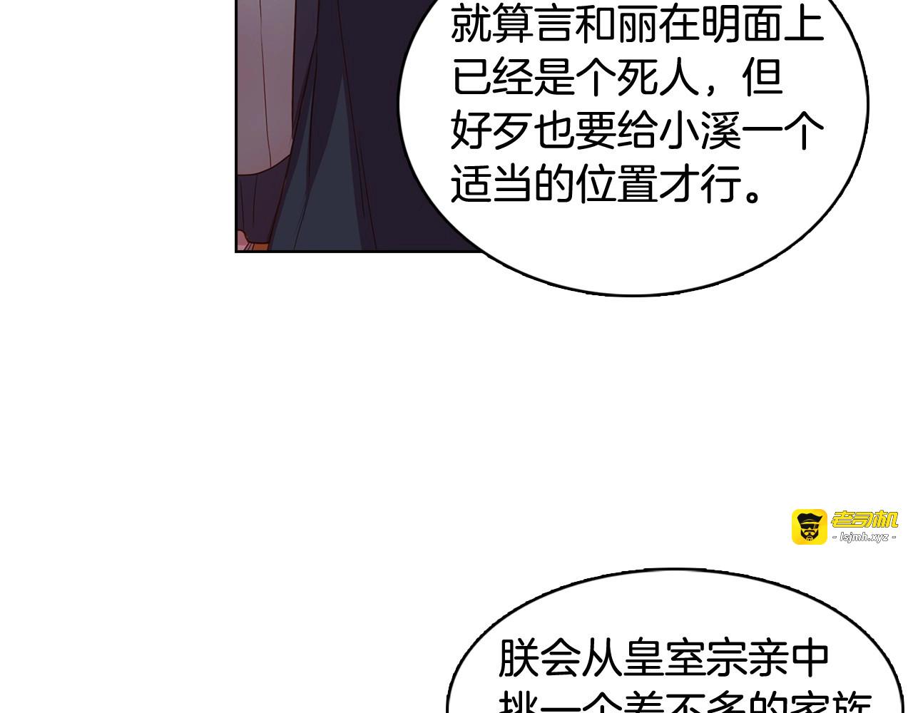 第128话 我的小可人 第 65 页