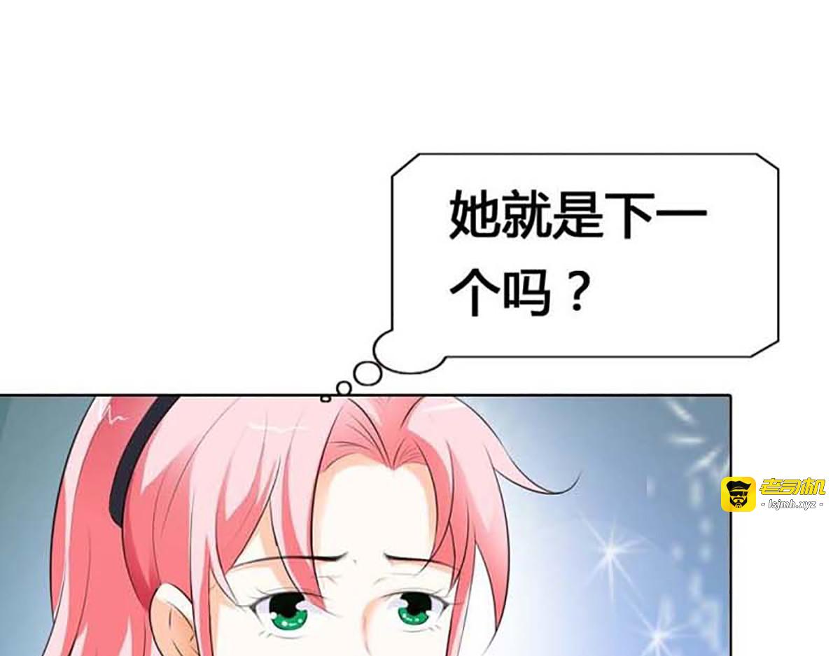 第19话 第 67 页