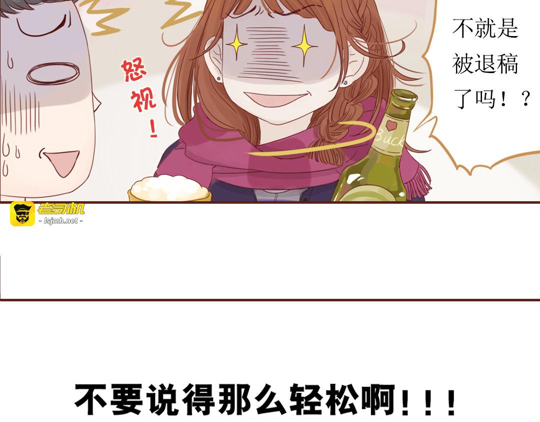 第1话 神啊，救救我吧 第 19 页
