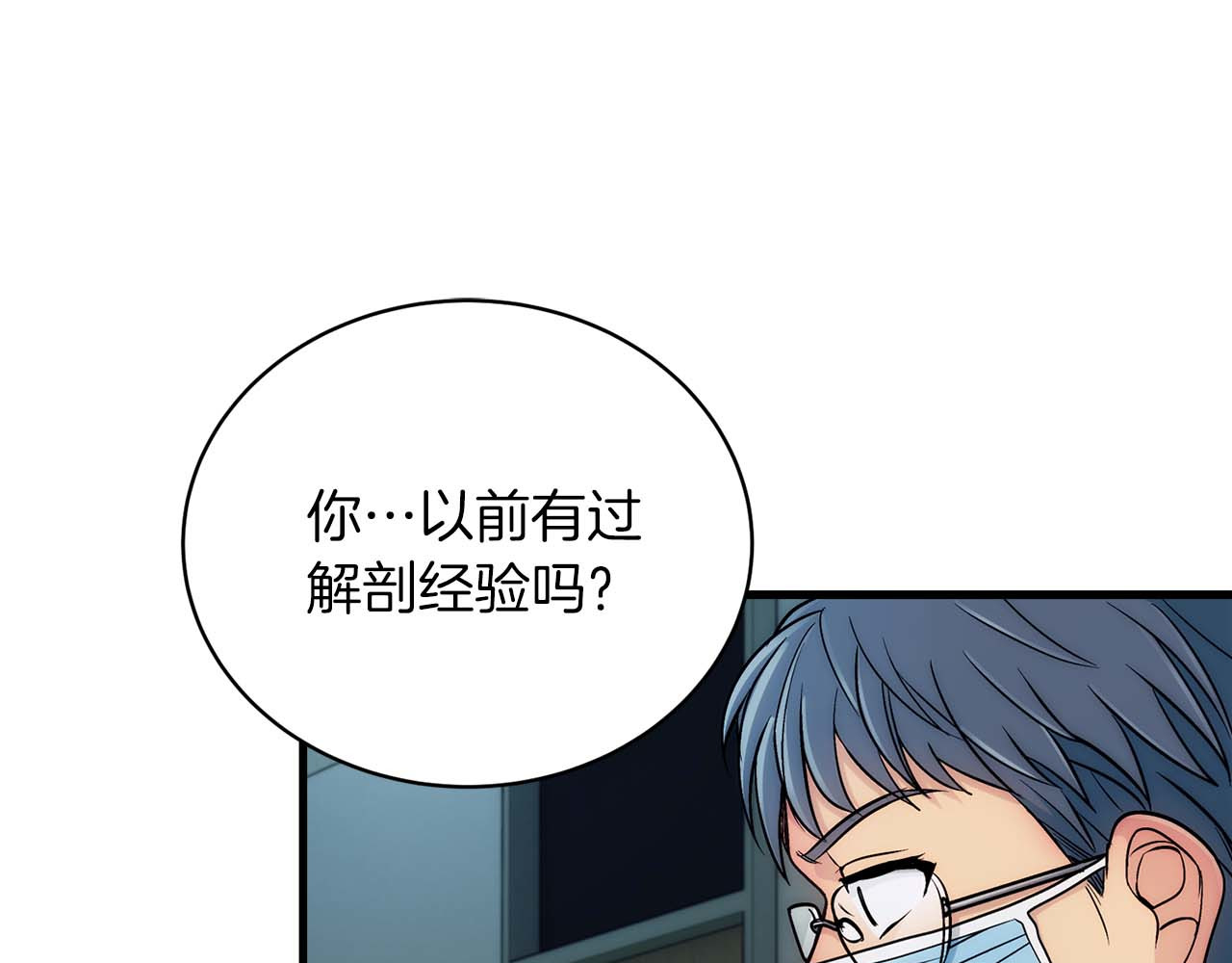 第23话 第 48 页