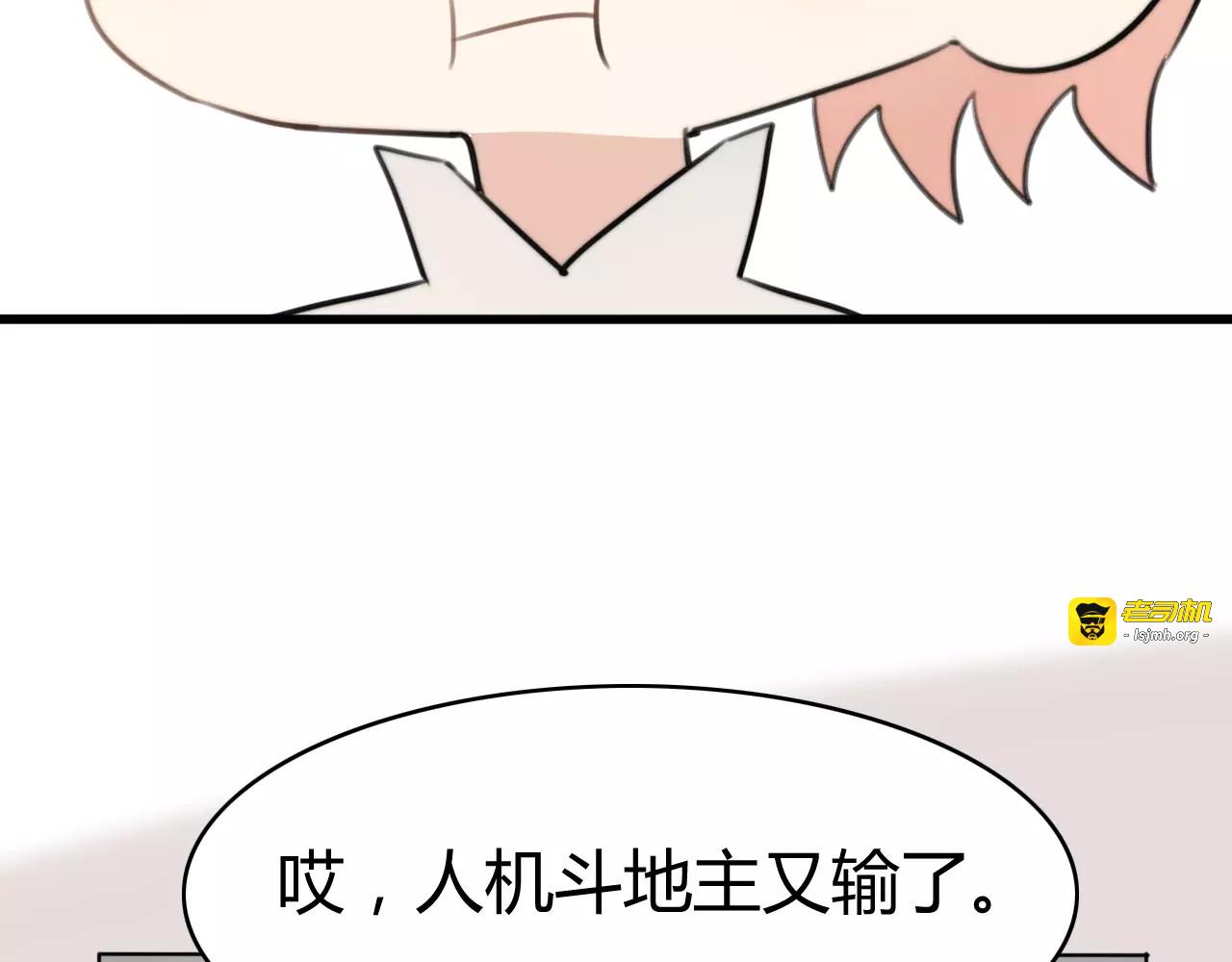 第28话 鬼星团（二） 第 7 页