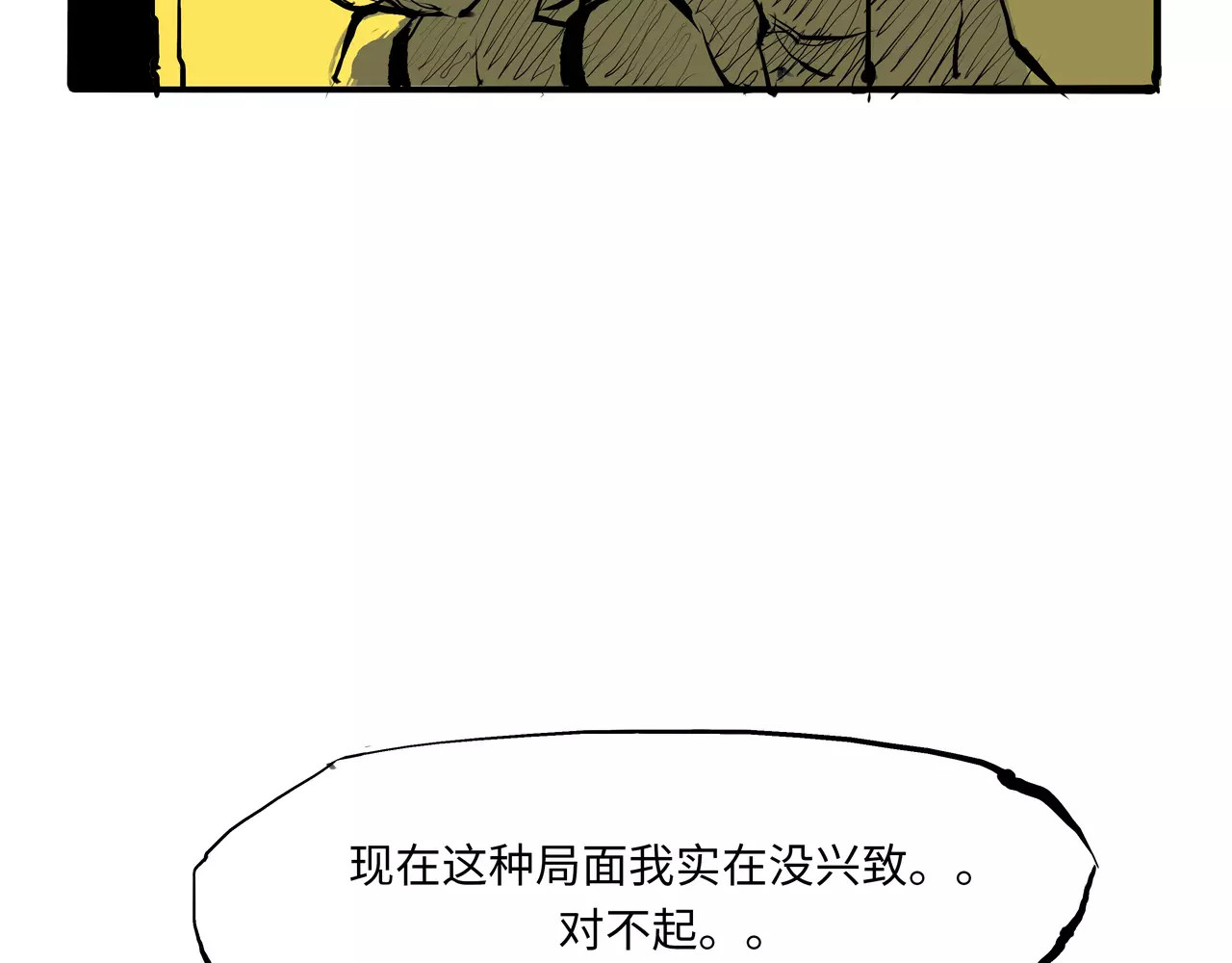 第13话 不要…丢下我 第 92 页