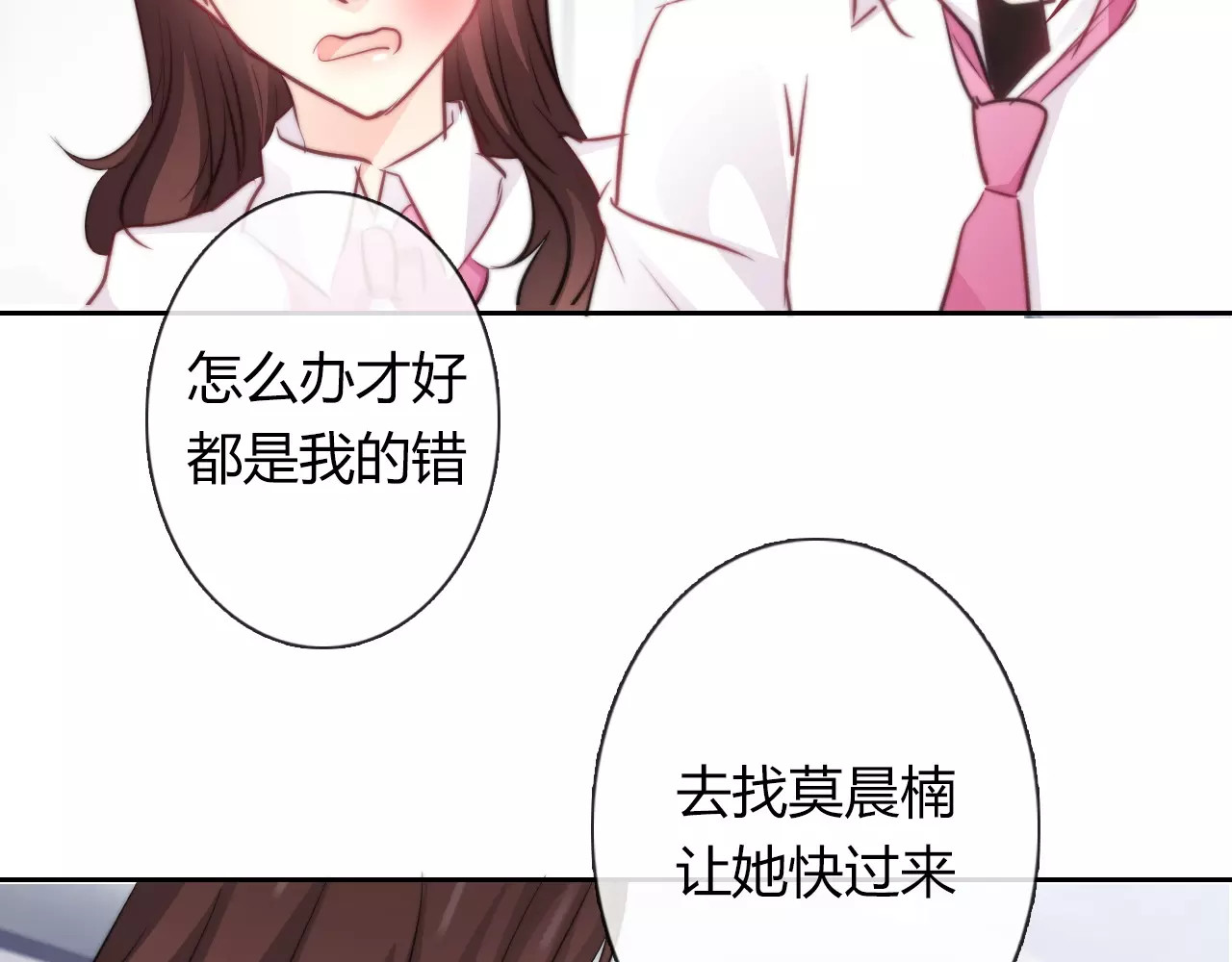 第111话 你不认输吗？ 第 30 页