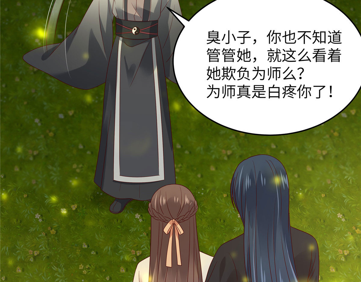 第120话 高调撒狗粮 第 50 页