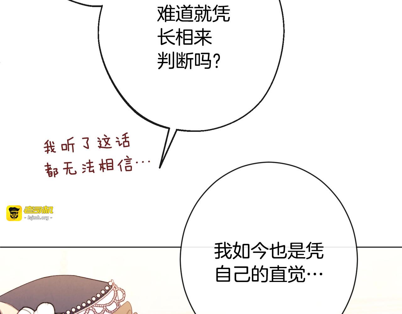 第77话 是时候了 第 65 页