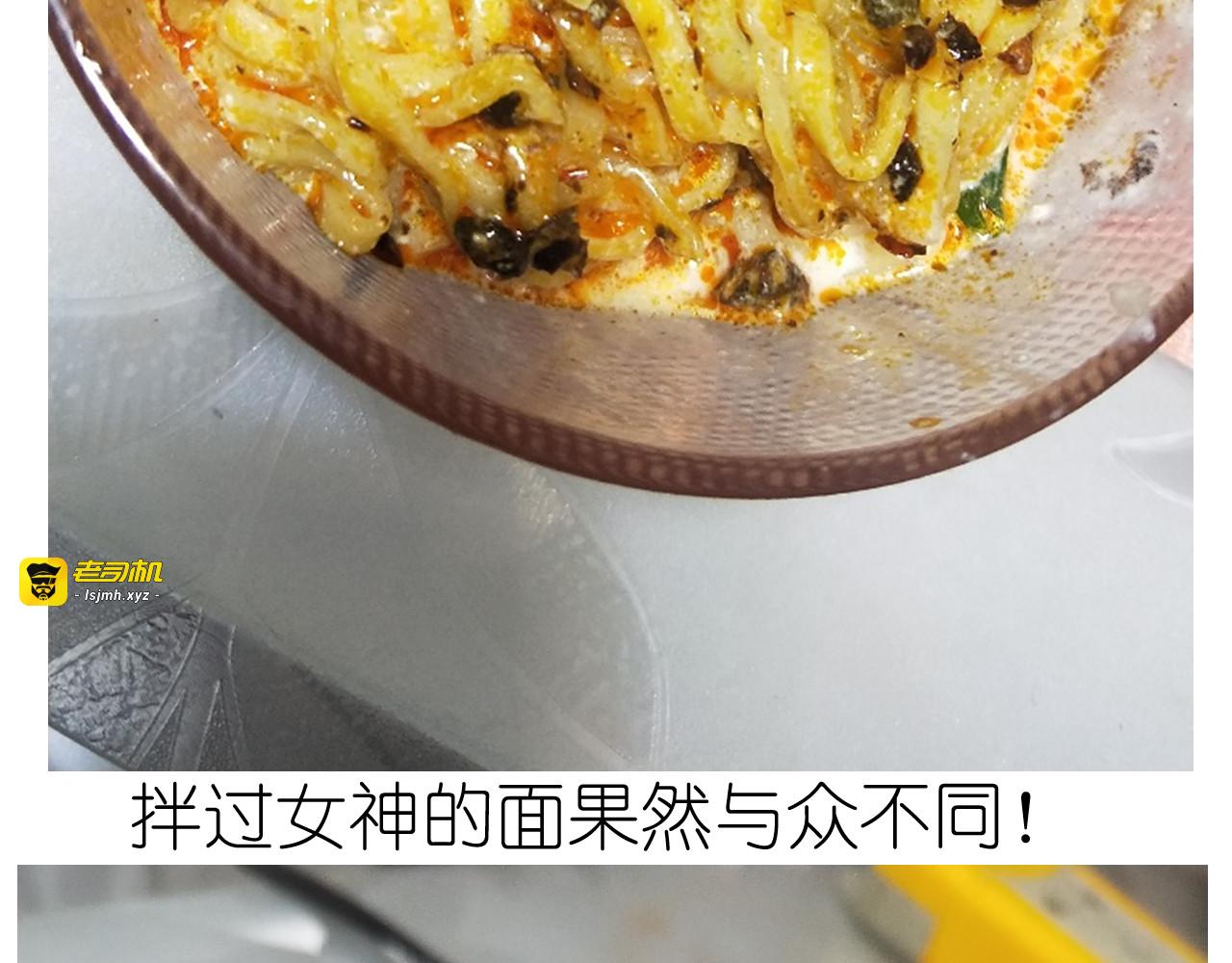 仙女新年不方便泡面 第 47 页