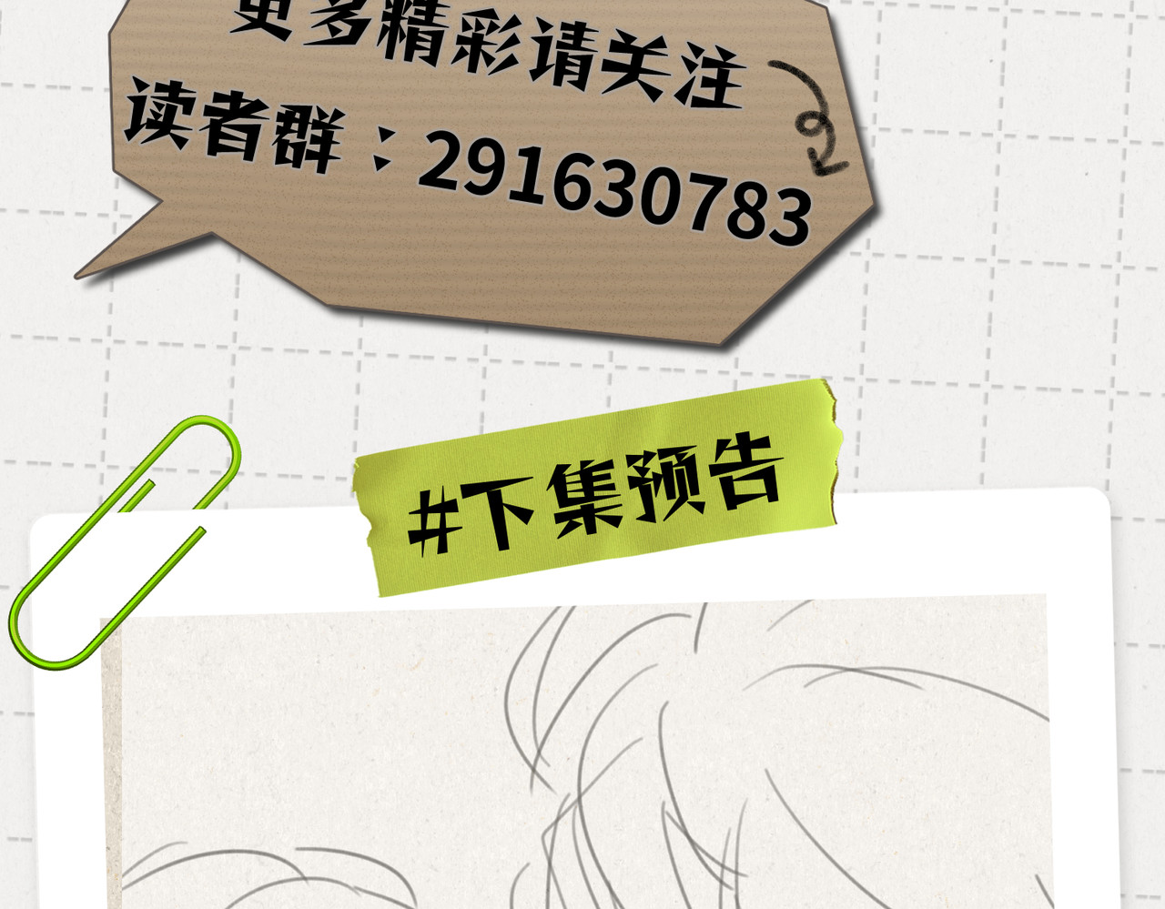 番外：游乐园 第 74 页