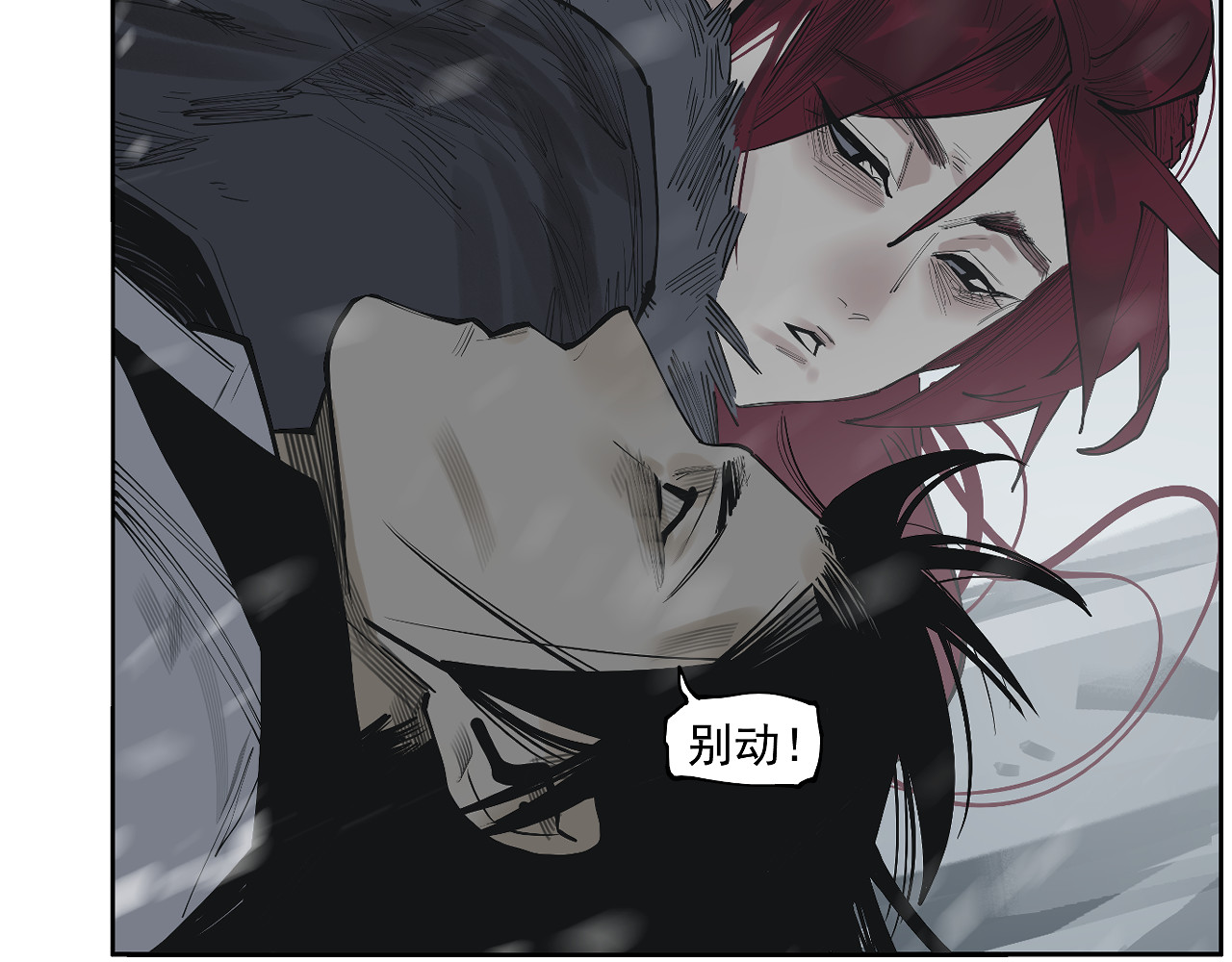 第37话 王驾 第 10 页