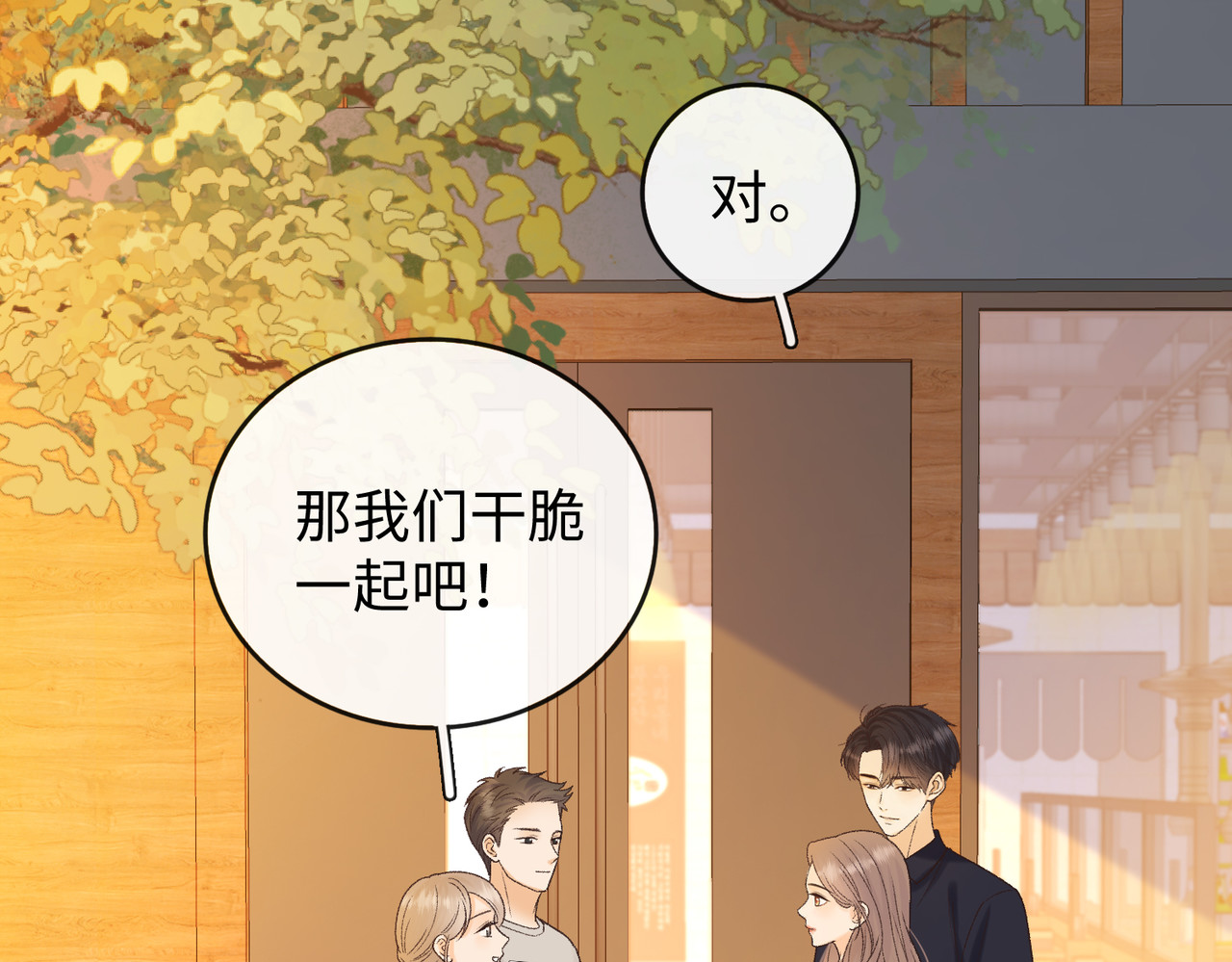 136 桑延的外号 第 64 页
