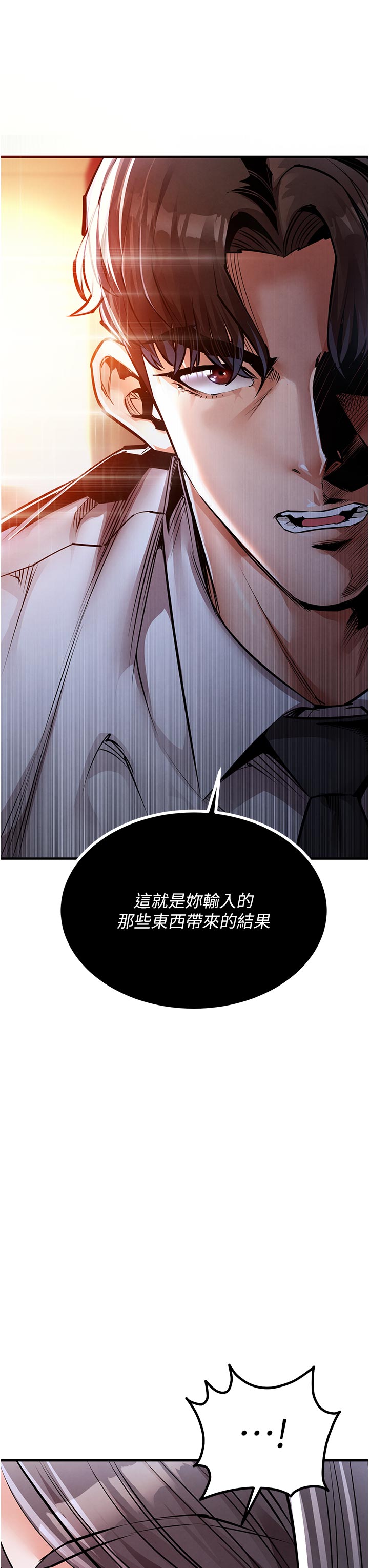 第6话 - 钱债肉偿 第 44 页