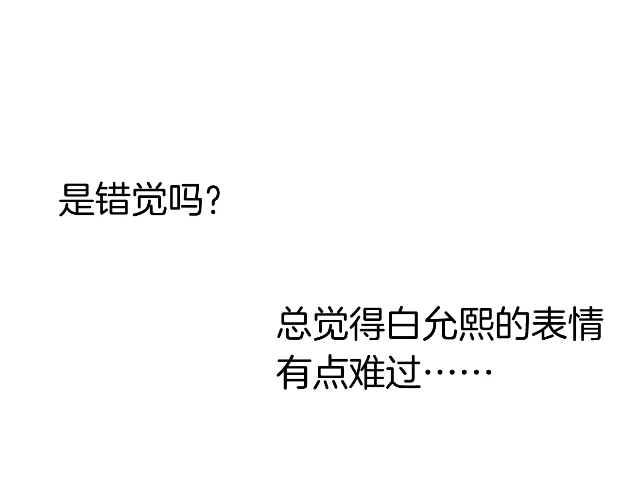 第35话 他的过去 第 66 页