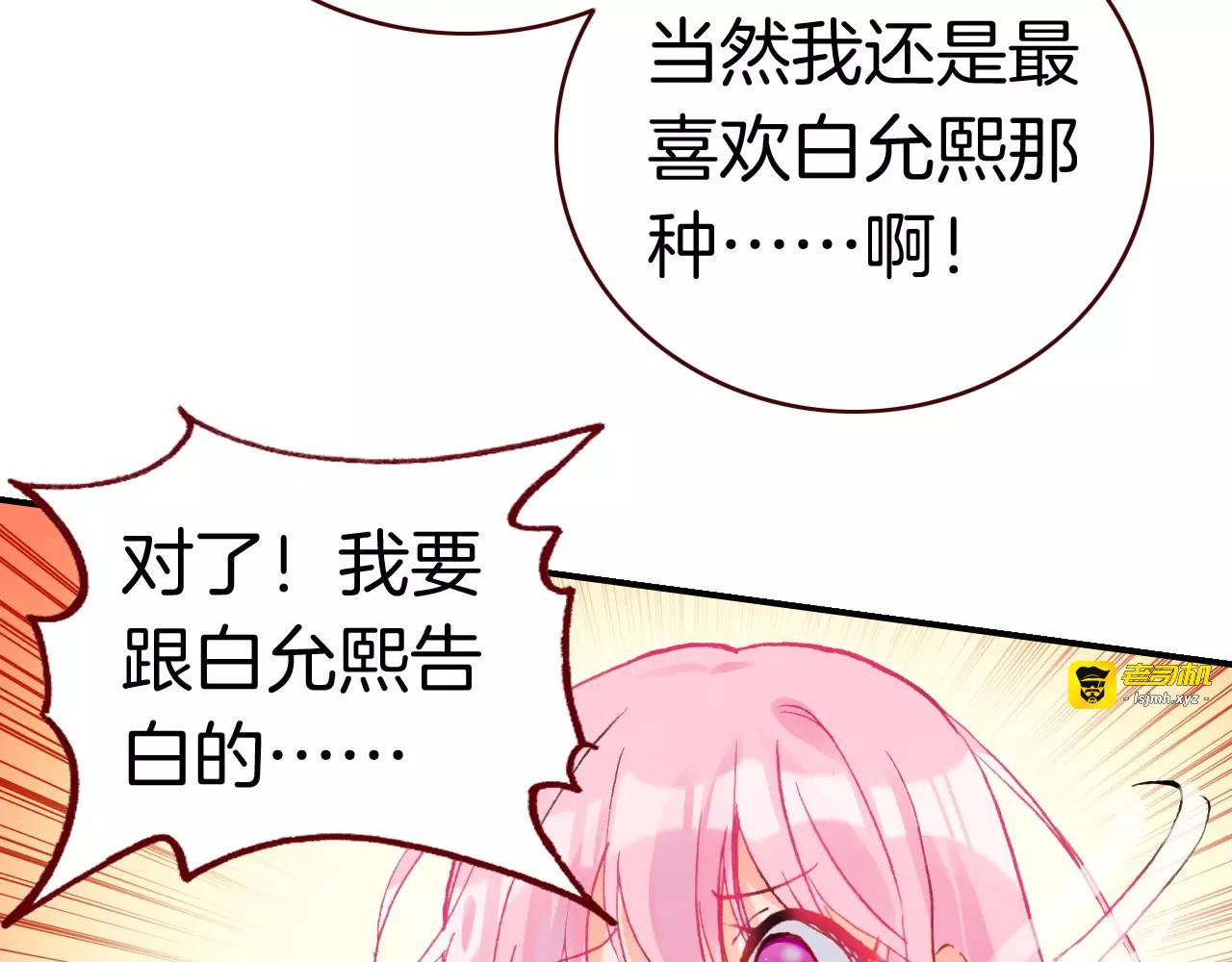 第2话 魔族王之子 第 23 页