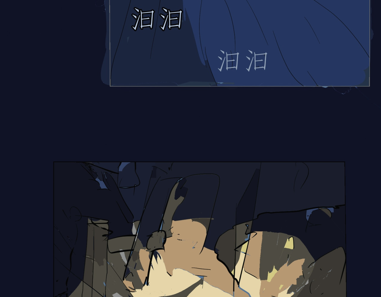 魍魉之子 第 98 页