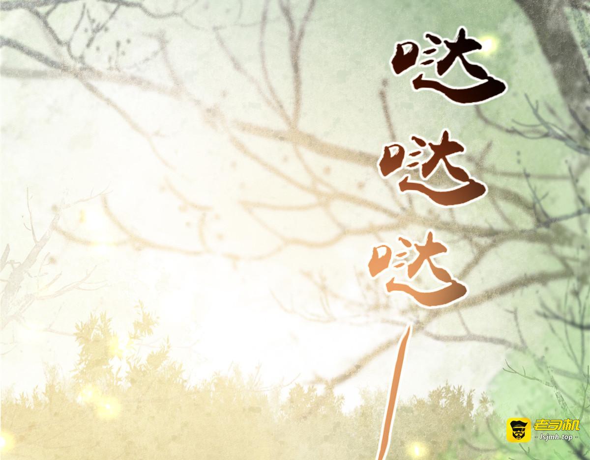 第141话 双人共骑 第 61 页