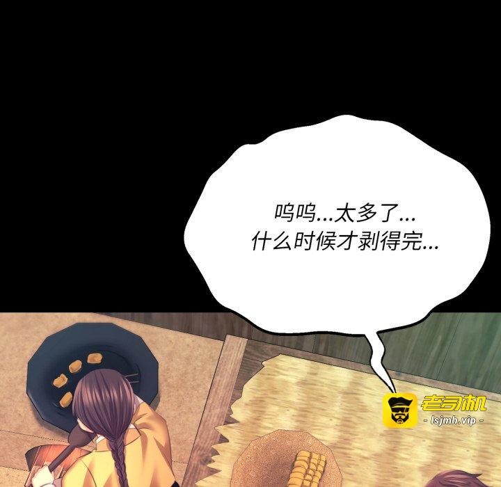 第75话 第 51 页