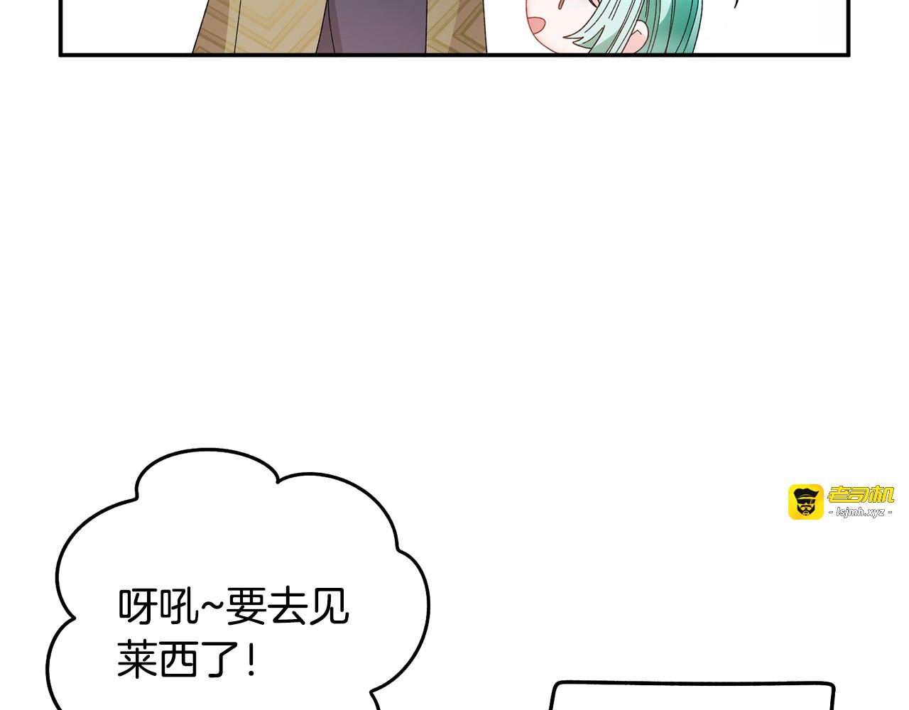 第129话 闹腾的孩子 第 45 页