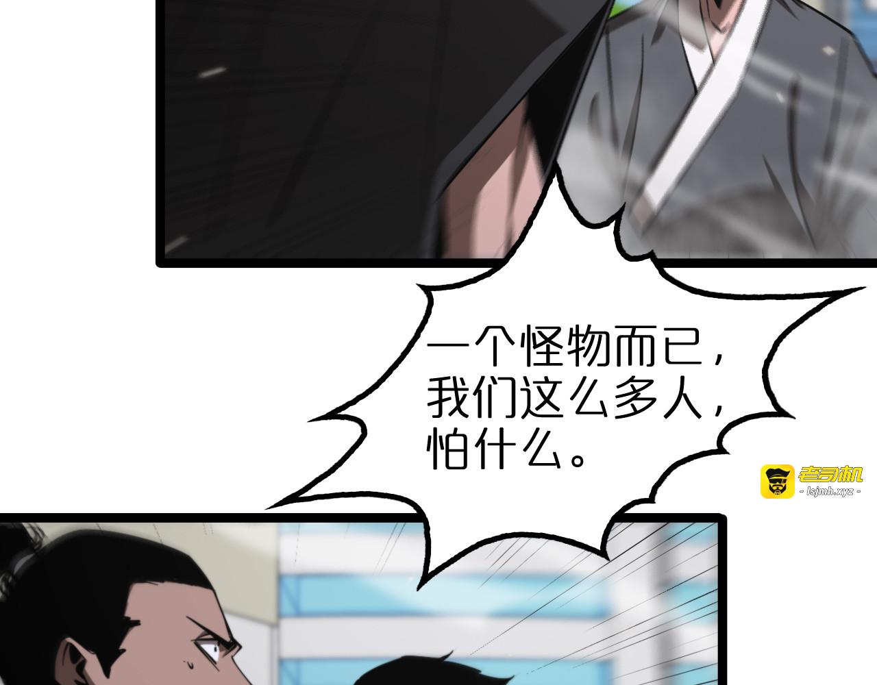 第140话 我们才是反派 第 11 页