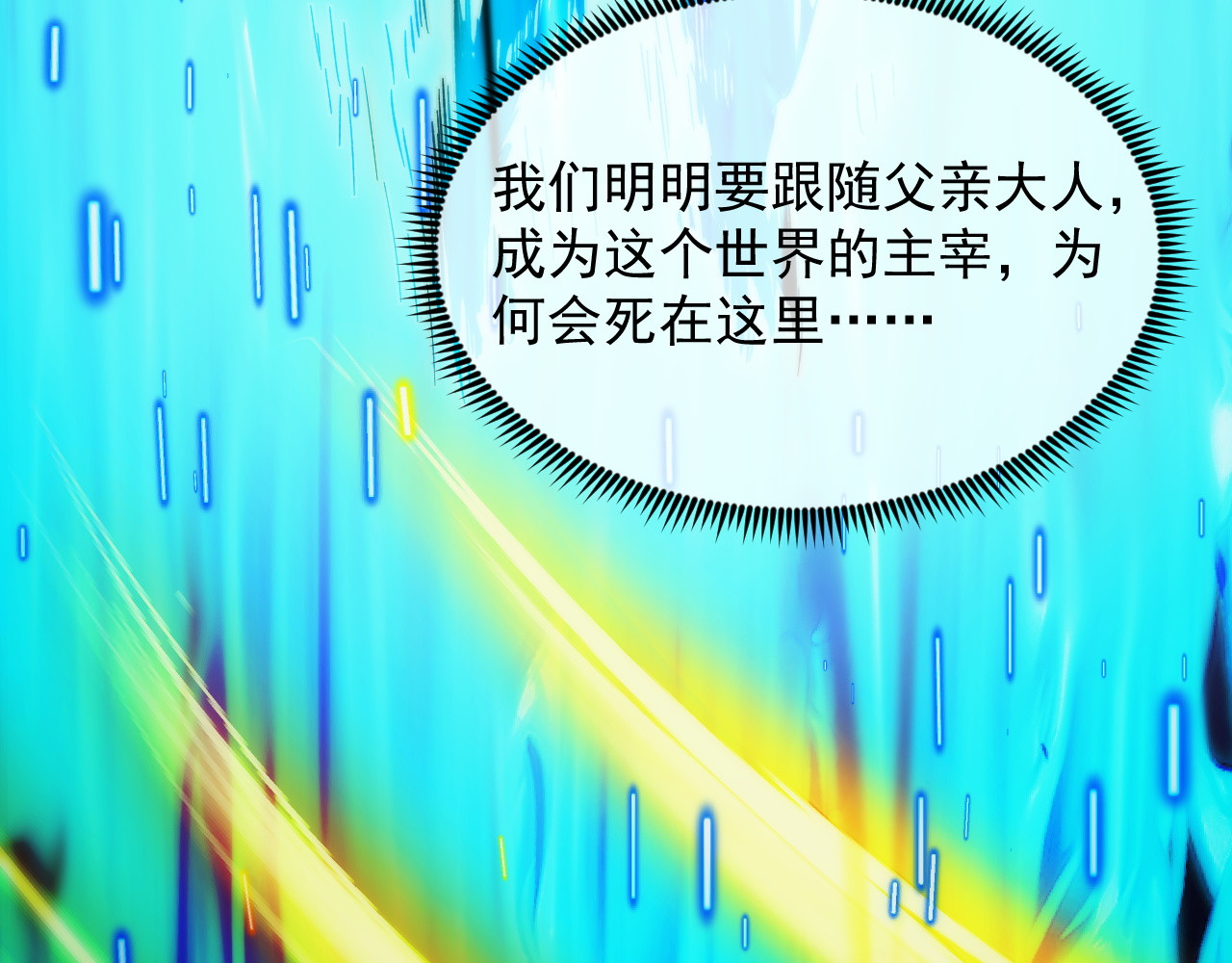 282 让人恐惧的力量！ 第 46 页