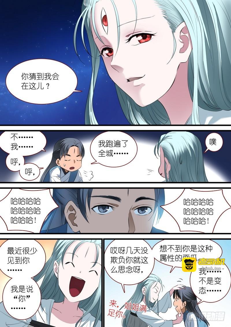 总247·弄个明白 第 11 页