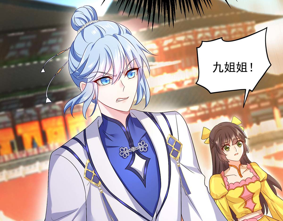 第160话 她不喜欢别人插手 第 42 页