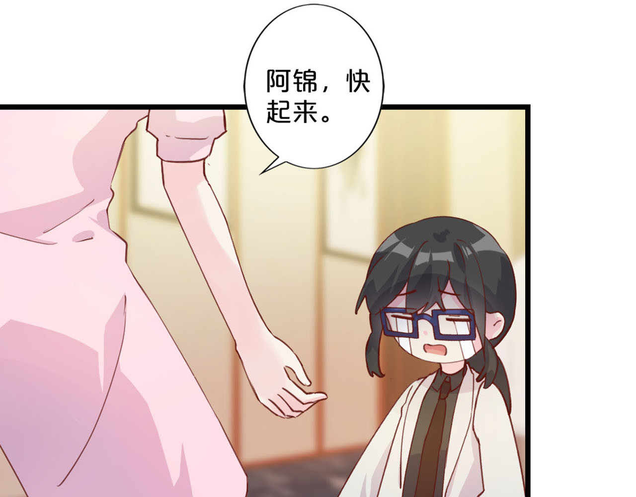 第254话 打什么主意 第 46 页