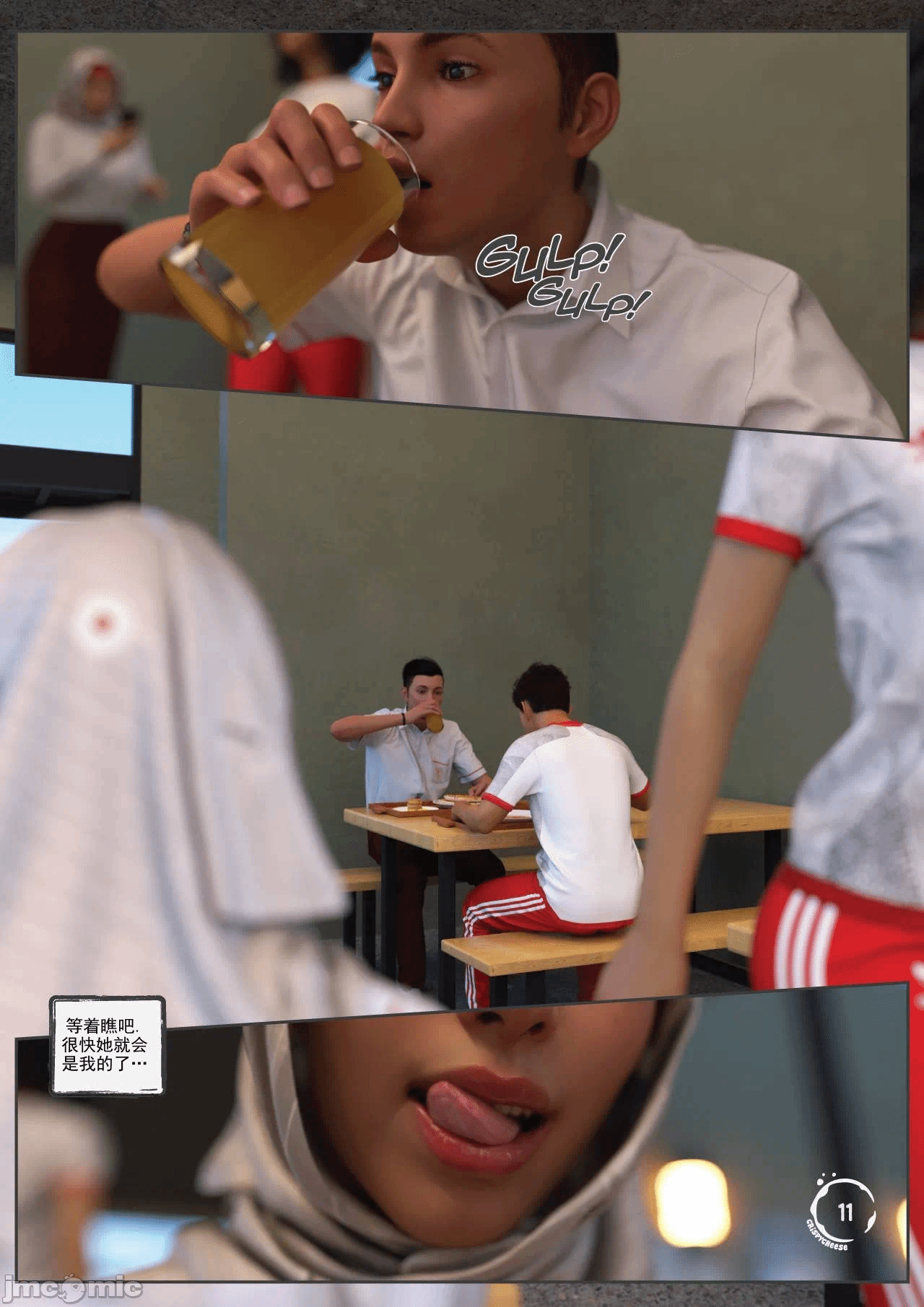 第一话 第 12 页