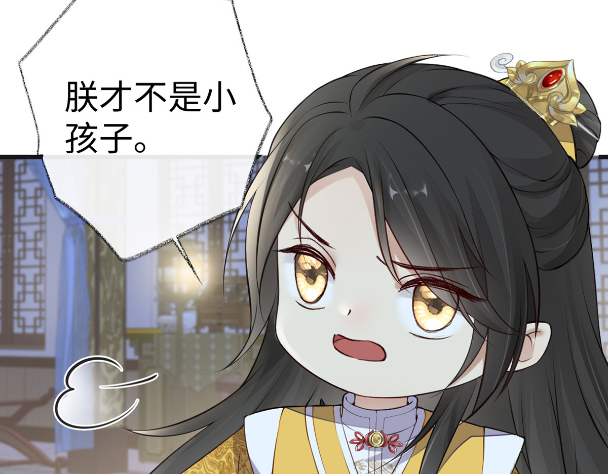 第61话 不守男德？ 第 102 页